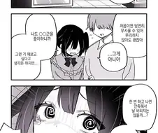 첫 ㅅㅅ에 겁먹은 지뢰녀
