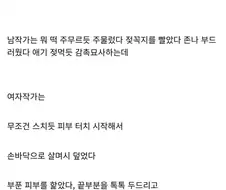 작가 성별에 따른 가슴 묘사 차이.jpg