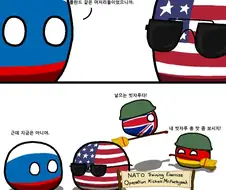 폴란드볼)동맹.manga