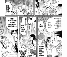 흔한 성인 만화