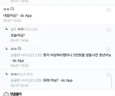 닌붕이 이삭토스트 5만원어치 시켰어