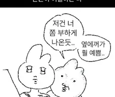 치열한 네컷사진의 세계.manwha