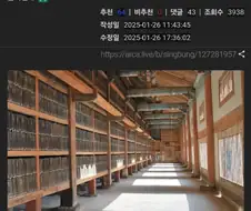 의외로 진짜인 팔만대장경 jpg.