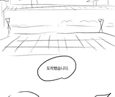 뷰지는 삼류 만화 봤으면