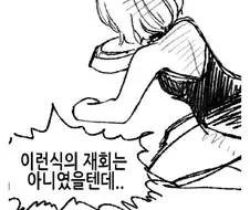 VR챗에서 다시만난 승철이.manga