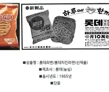 먹어본것을 넘어서 진짜 처음 보는 옛날 라면.jpg