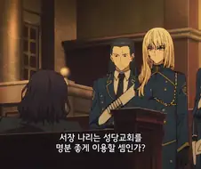 페이트) 교회가.. 일한다?!