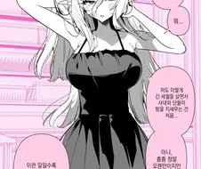 긴장을 풀라는 엘프 씨.manhwa