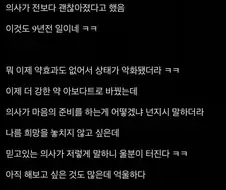 의사가 마음의 준비 해두라더라...