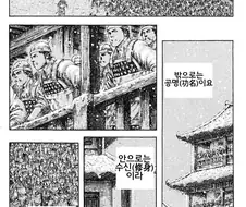 삼국지)여포의 최후를 가장 멋지게 포장한 만화.manwha