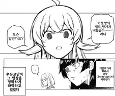 @) 카호쨩의 벨트가 부숴져 버렸슴다.manga