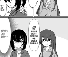 [@] 텐카가 루카에게 연습을 도와달라고 했다