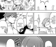 선생한테 고백 장난하는 악동들 Manhwa.
