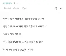 "울 언니 32살인데....."