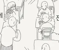 옆반에 귀여운 엘프가 전학 온 manhwa