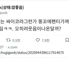 사람들이 충격 받은 공포의 사이코패스.jpg