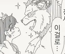 순수한 사랑을 하는 만화