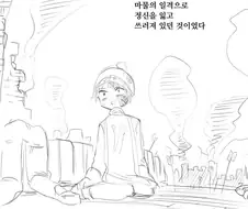 멸망한 나라의 하나 남은 공주와 병사 .manhwa
