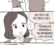 상여자 여고생 만화