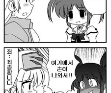 [나노하]한편의 만화