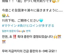 패배히로인이 너무많아 대규모 증판결정