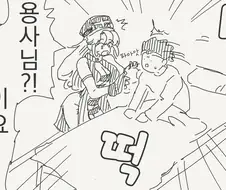 NTR 당해도 괜찮아...?manwha