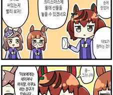 [말딸] 산타에게 보내는 편지.manhwa