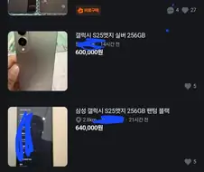 한줌단: 가볍고 화면 큰 폰 나오면 개잘팔릴듯?