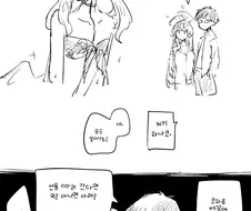 블루아카)신사와 숙녀(변태와 변태).manhwa