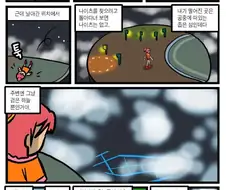 별이 내리는 밤의 이야기.manhwa