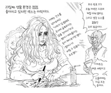 무자비한 고블린의 고문 만화.manga