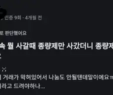 "집에 계속 뭘 사갈때 종량제봉투만 사갔더니 너무 많아졌네요"