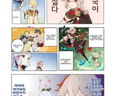 원신) 된장국이 먹고 싶은.manga