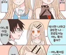 [@] 큐트와 ♥시