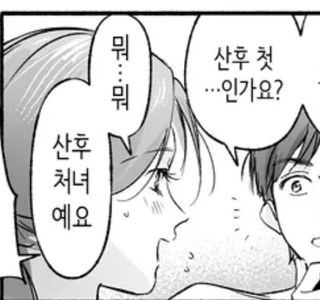 히토미 신조어.jpg