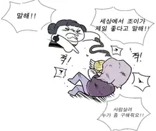 케데헌) 조이 요약