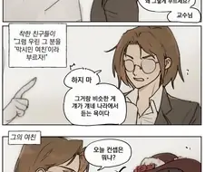 룬의 아이들) 공녀님 남친