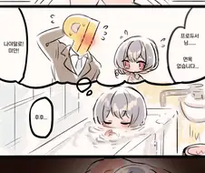 [@] 닿은 손.manhwa