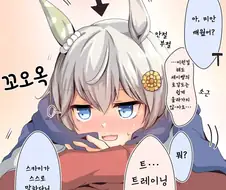 [말딸] 자고 있는 세이운에게 겉옷을 덮어주었다.manhwa
