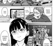 같은 문예부원에게 고백하는.manhwa