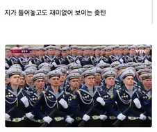 개쩌는 러시아 전승절 열병식 요약