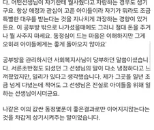 초등학생에게 떡볶이를 사주지 못한 어떤 아재의 후회