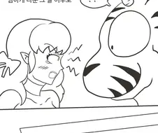 시끌별) 잘못된 만남.manhwa