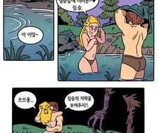 스카이림을 수호하는 카짓 경비병 manhwa