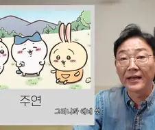 치이카와=유관장이 맞는 이유