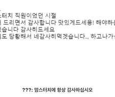 맘스터치 : 항상 감사하십시오 휴먼