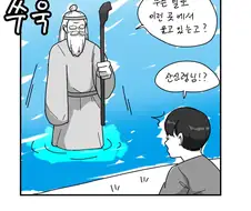 ㅎㅂ, 데자와) 스타킹을 호수에 빠뜨려버린 Manga