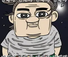 사위코패스 만화
