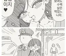 죽지 않는 괴물과 야한거 하는 망가. manga