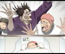 주술회전 이타토리가의 평범한 일상